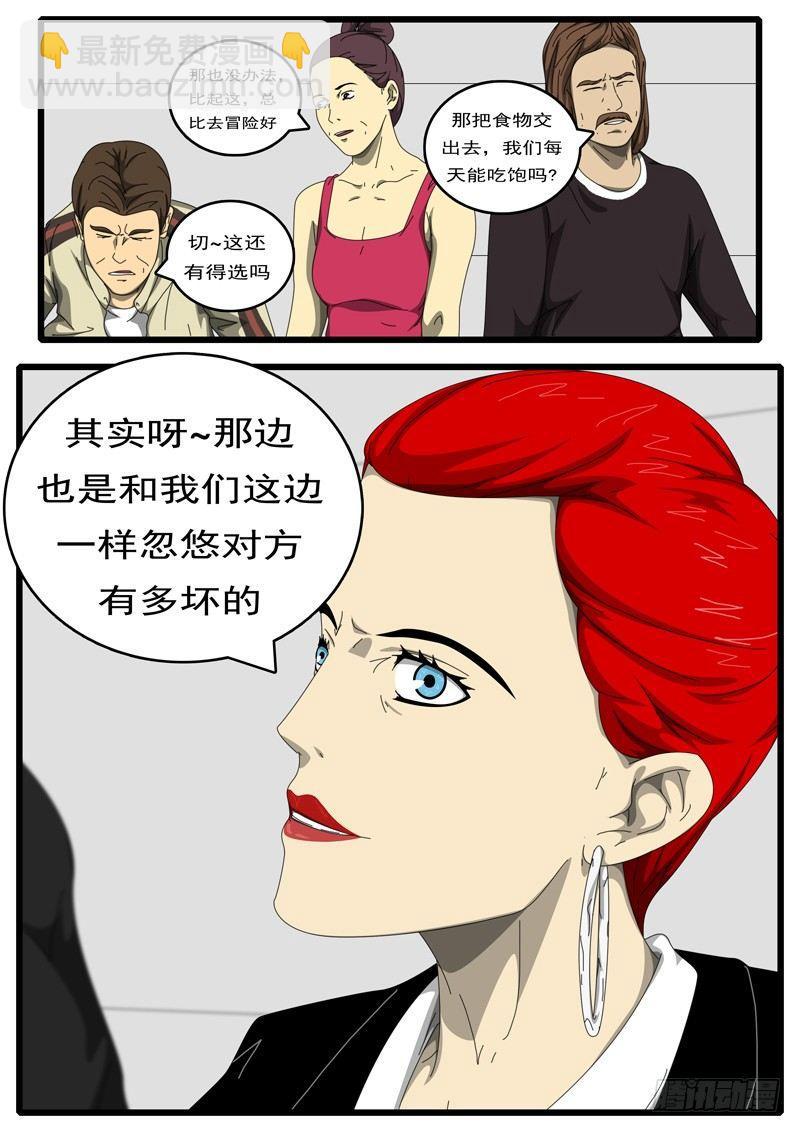 第194天 第9小时37分-第141话