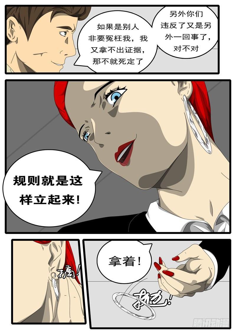 第194天 第9小时37分-第141话