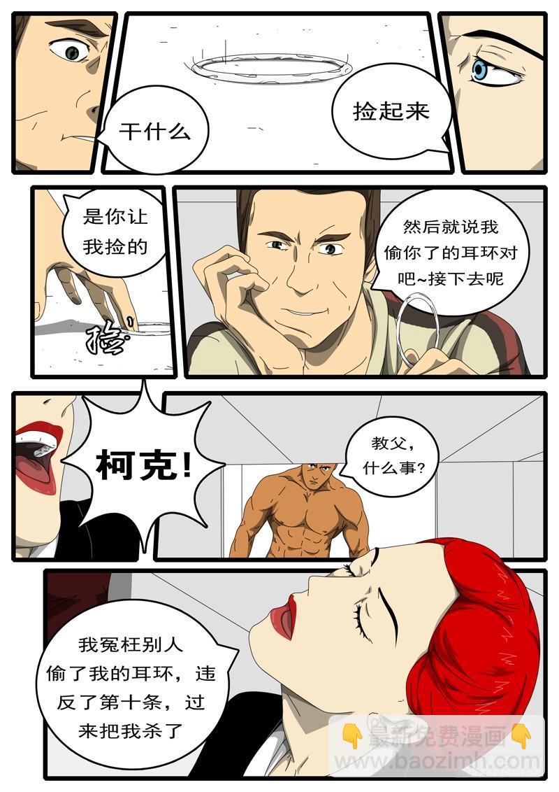 第194天 第9小时37分-第141话