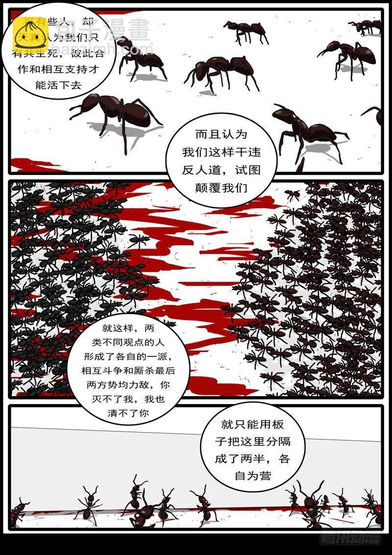 第194天 第10小时27分-第143话