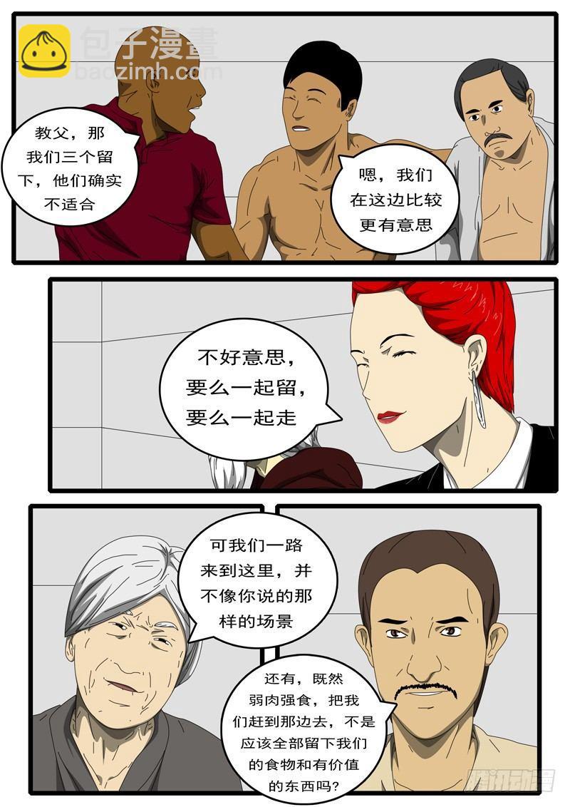 第194天 第10小时27分-第143话