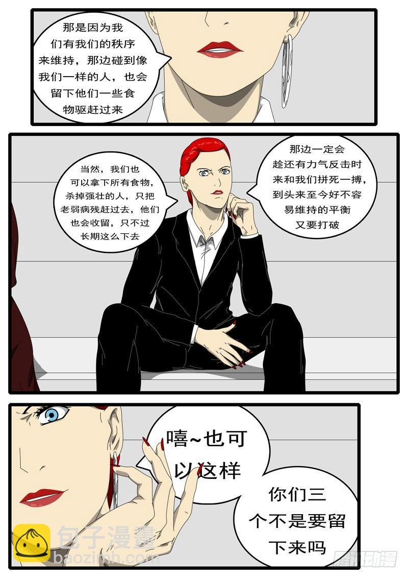 第194天 第10小时27分-第143话