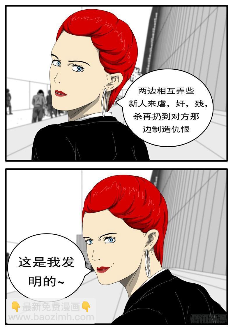 第194天第11小时18分-第145话