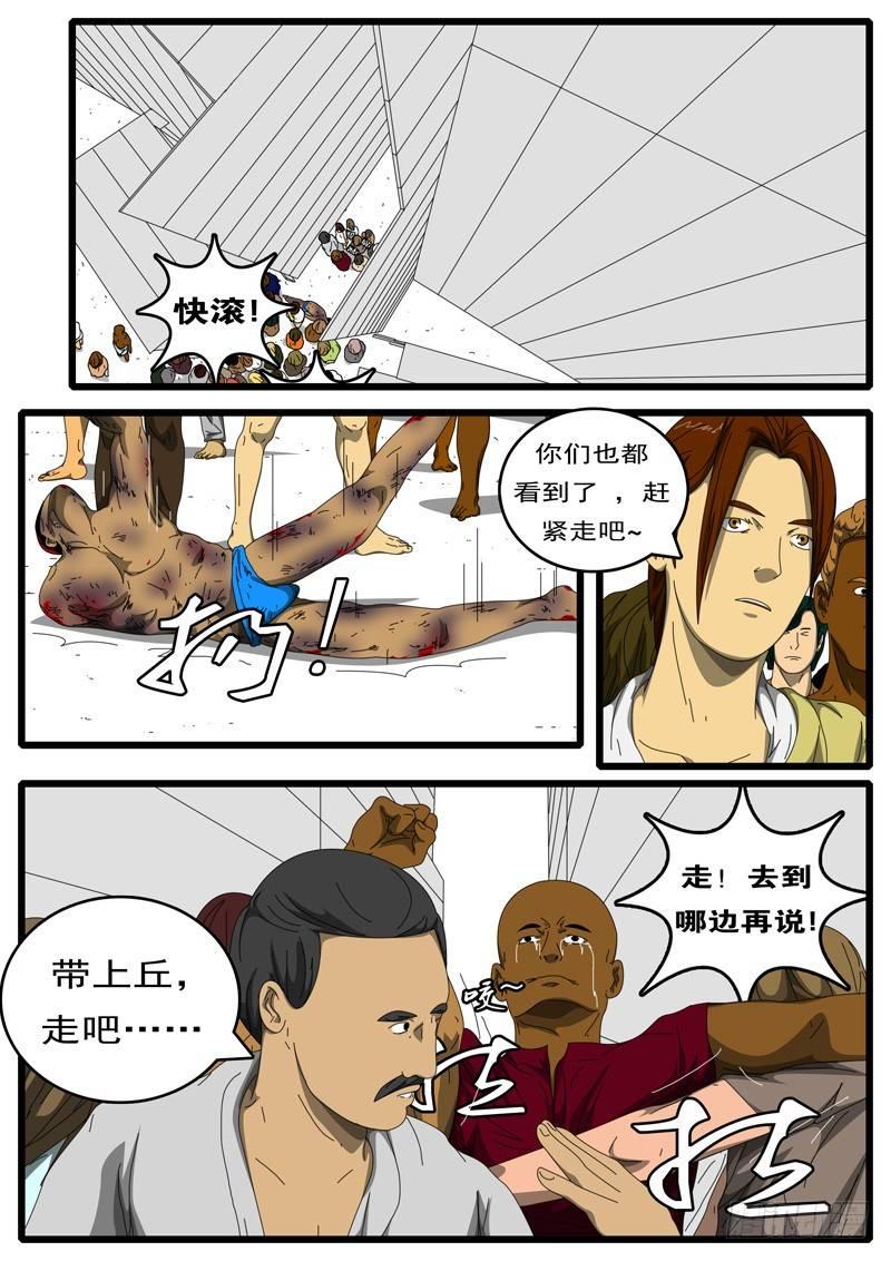 第194天第11小时18分-第145话