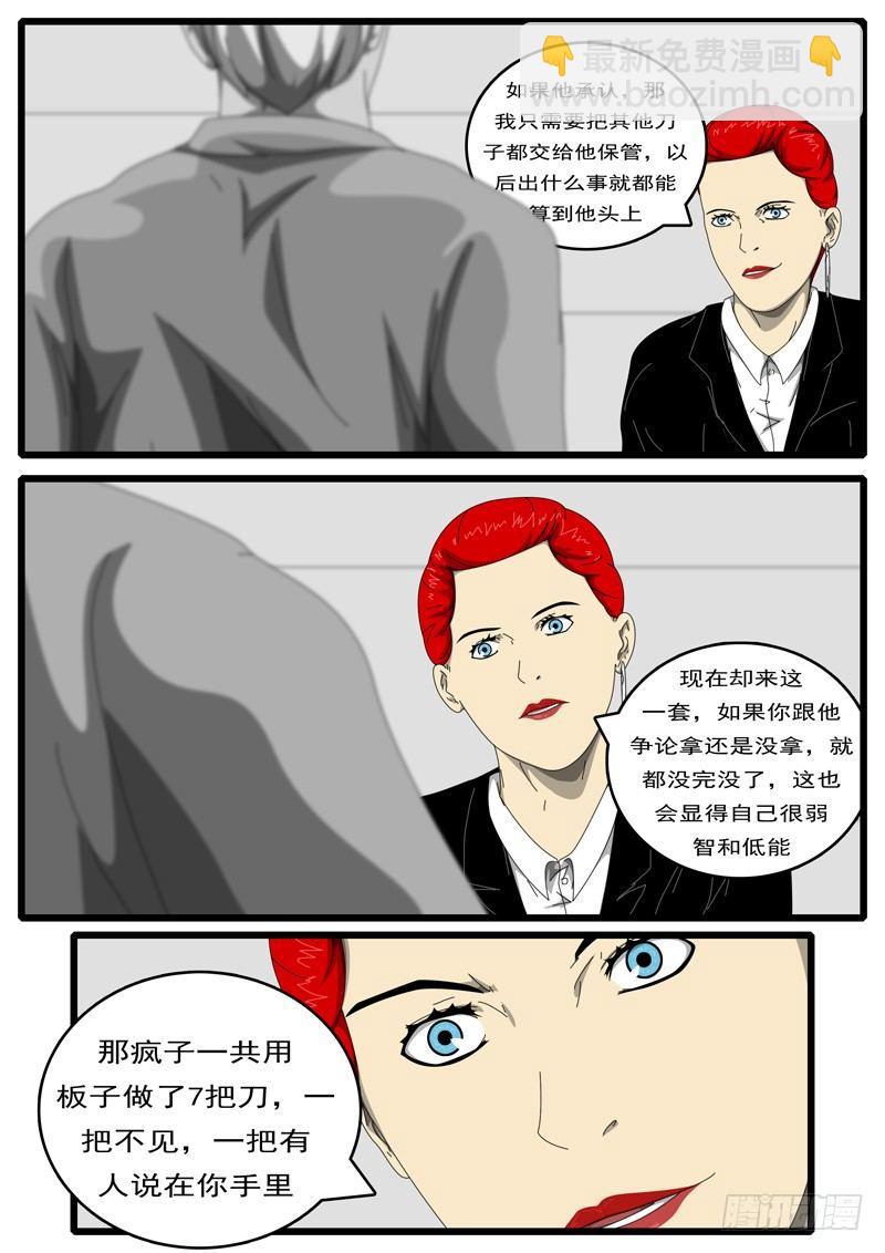 第194天 第12小时38分-第147话