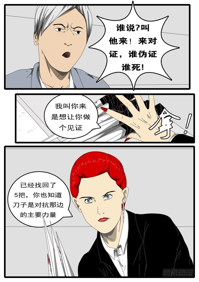 第194天 第12小时38分-第147话