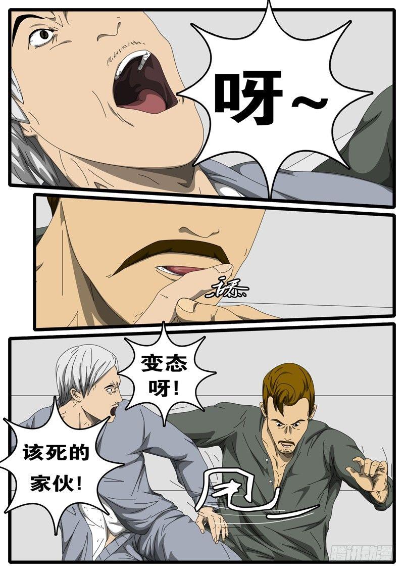 第194天 第12小时38分-第147话