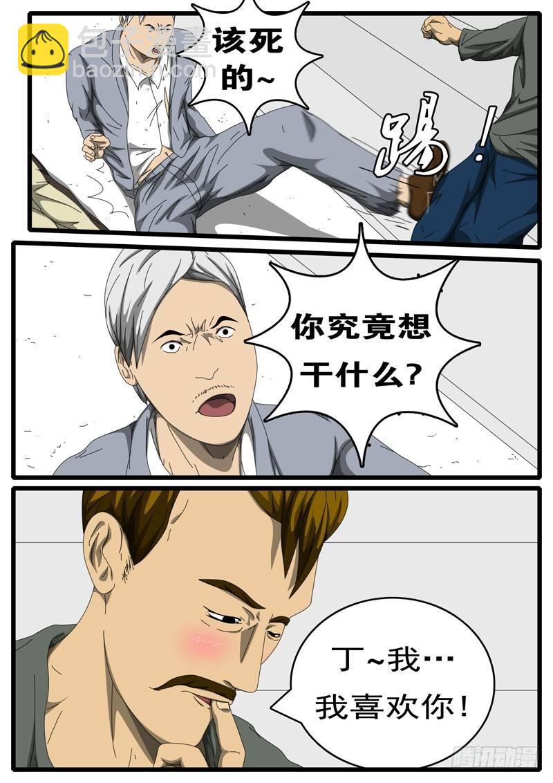 第194天 第12小时38分-第147话