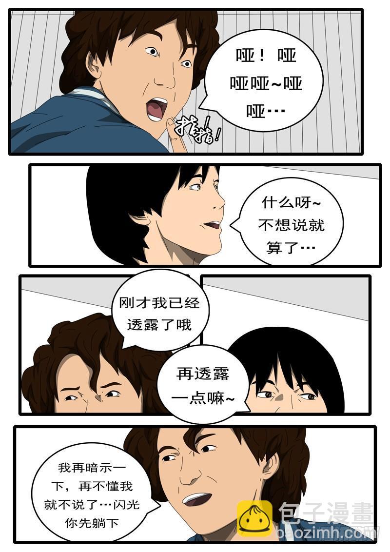 第194天 第14小时18分-第149话