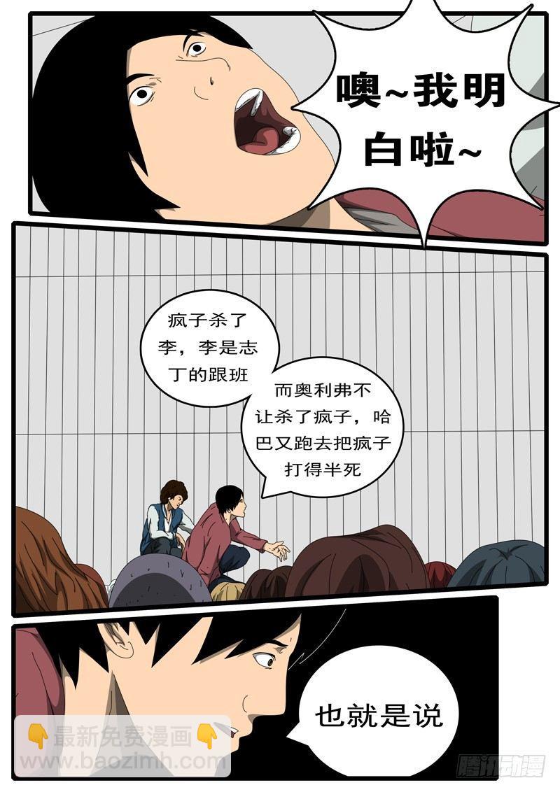 第194天 第14小时18分-第149话