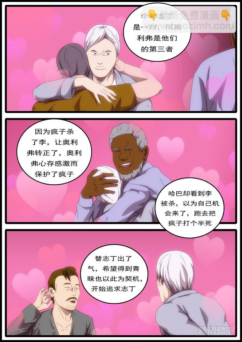 第194天 第14小时18分-第149话