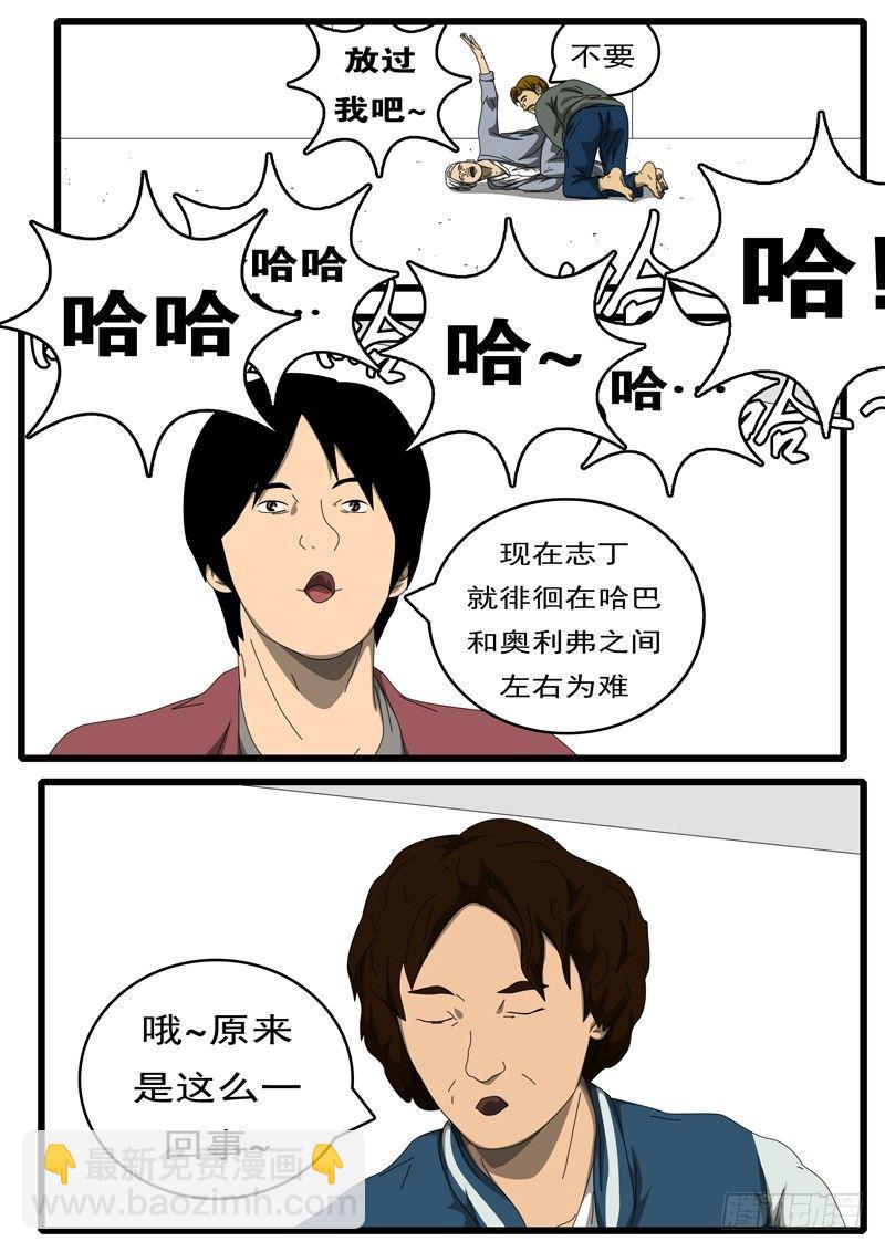 第194天 第14小时18分-第149话