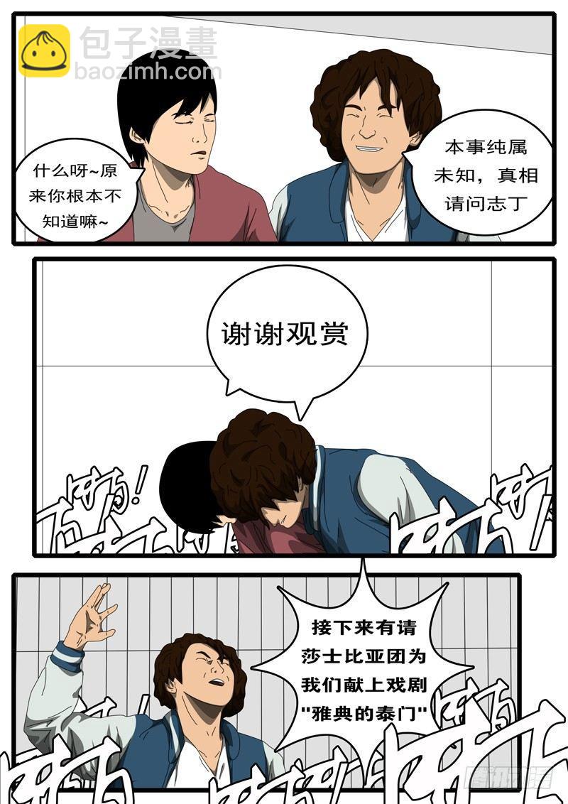 第194天 第14小时18分-第149话