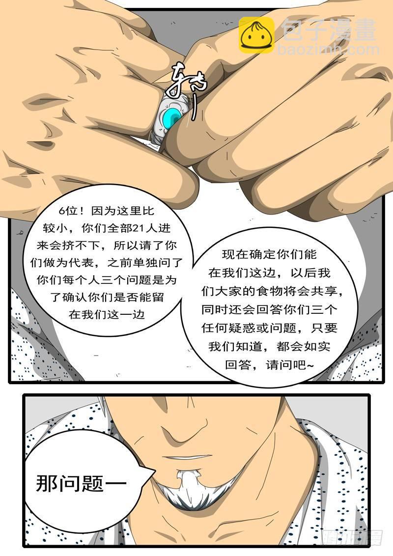 第198天 第1小时23分-第151话