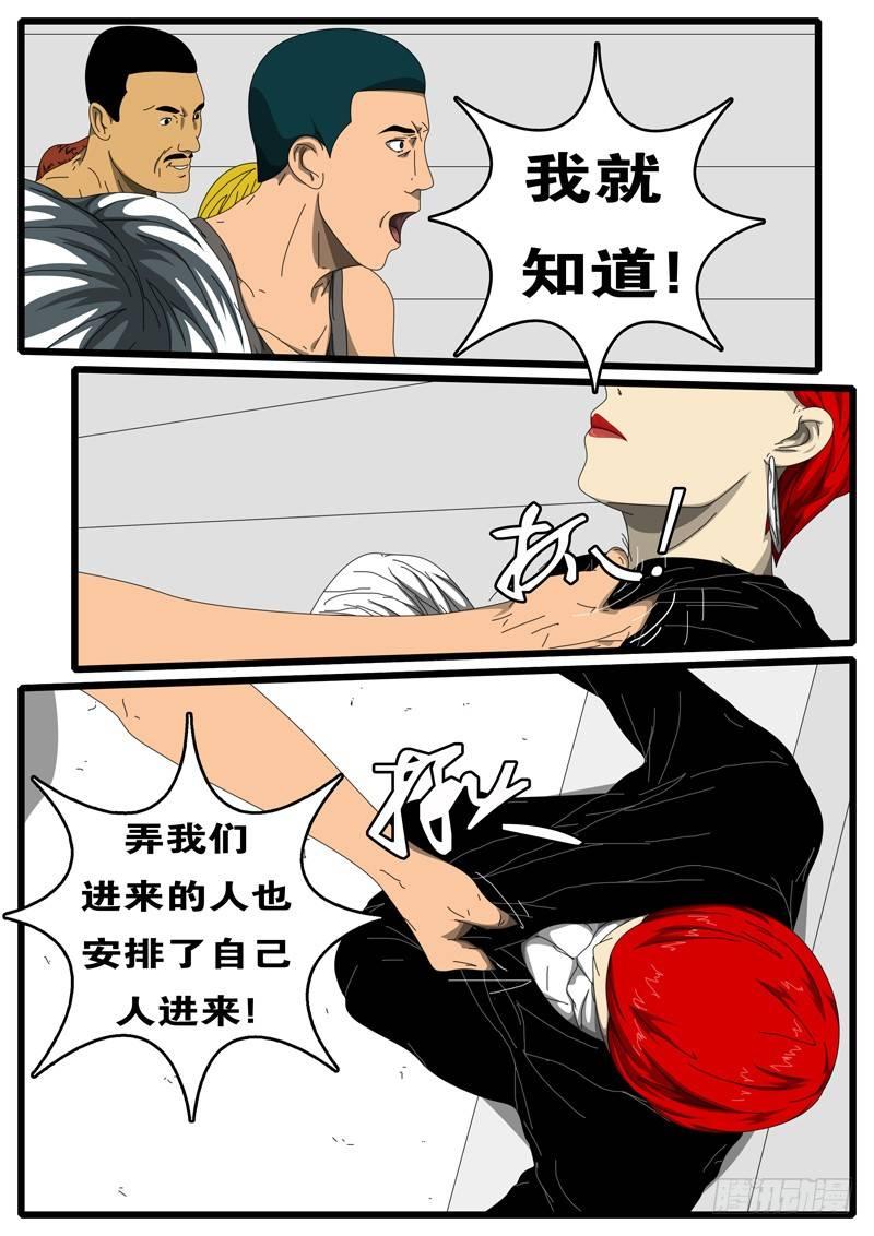 第198天 第1小时23分-第151话