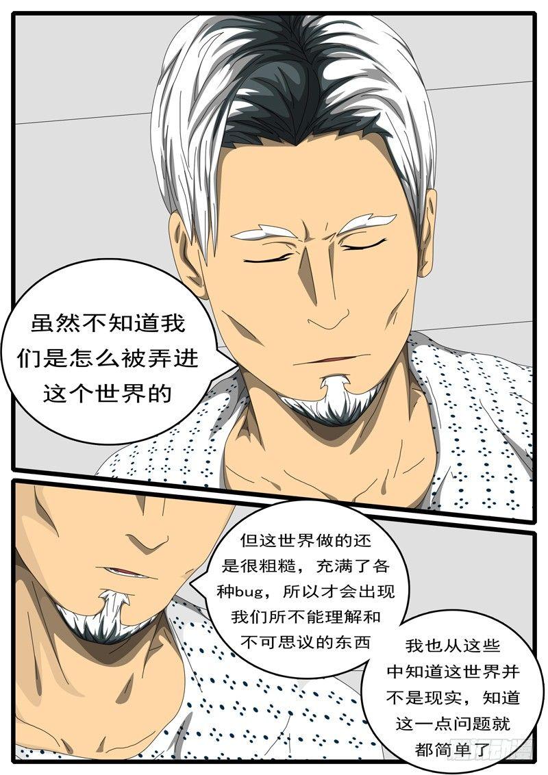 第198天 第2小时34分-第153话