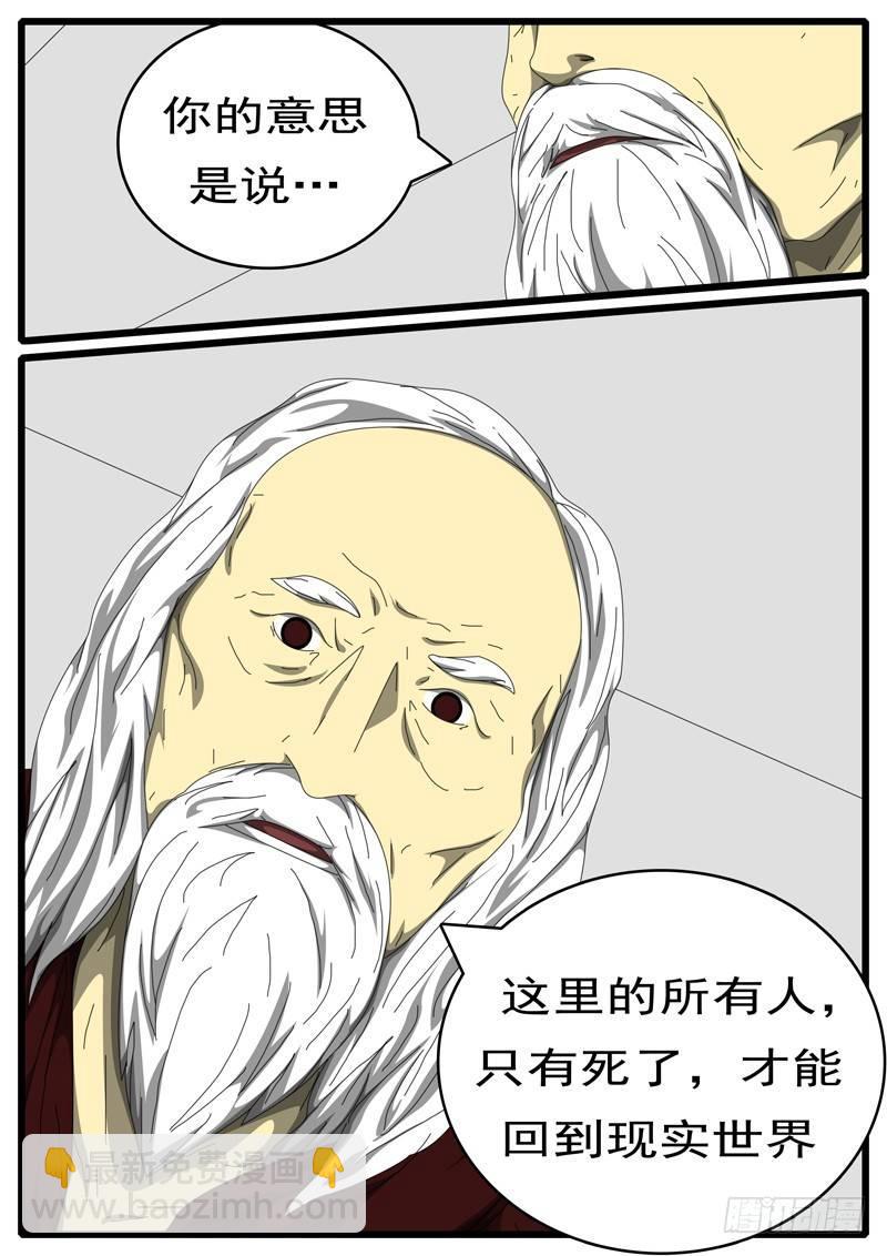 第198天 第2小时34分-第153话