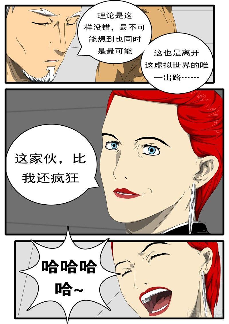 第198天 第2小时34分-第153话