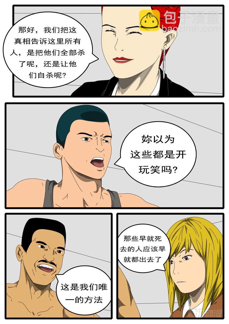 第198天 第2小时34分-第153话