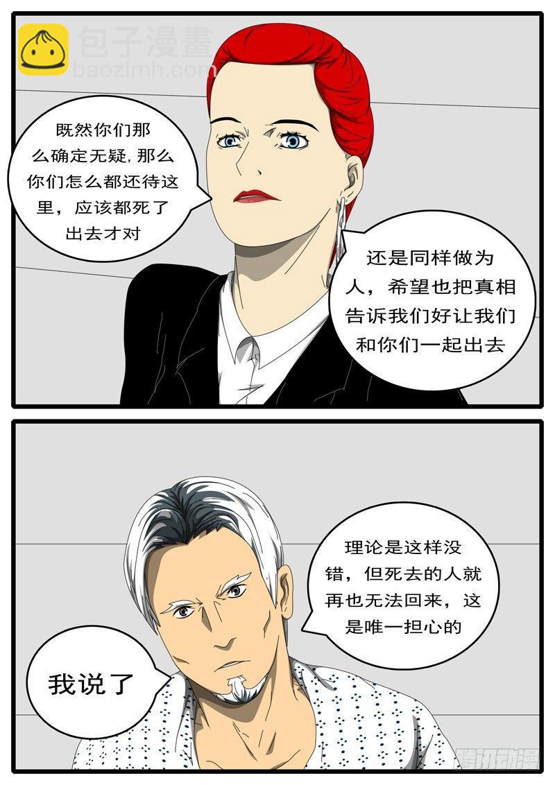 第198天 第2小时34分-第153话