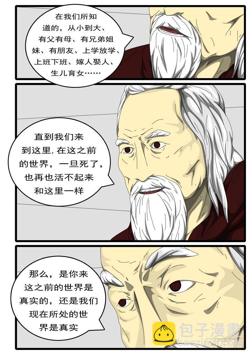 第198天 第2小时34分-第153话