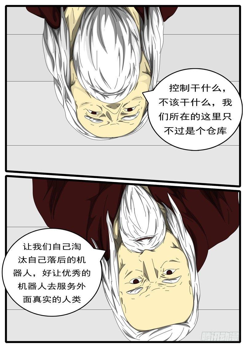 第198天 第2小时34分-第153话