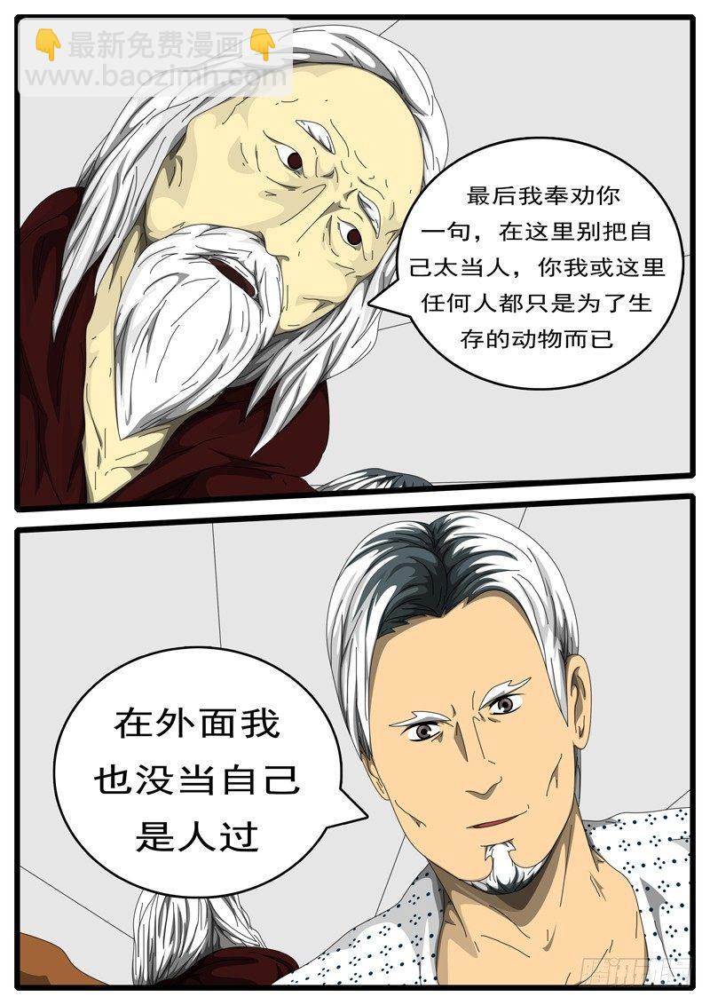 第198天 第2小时57分-第155话