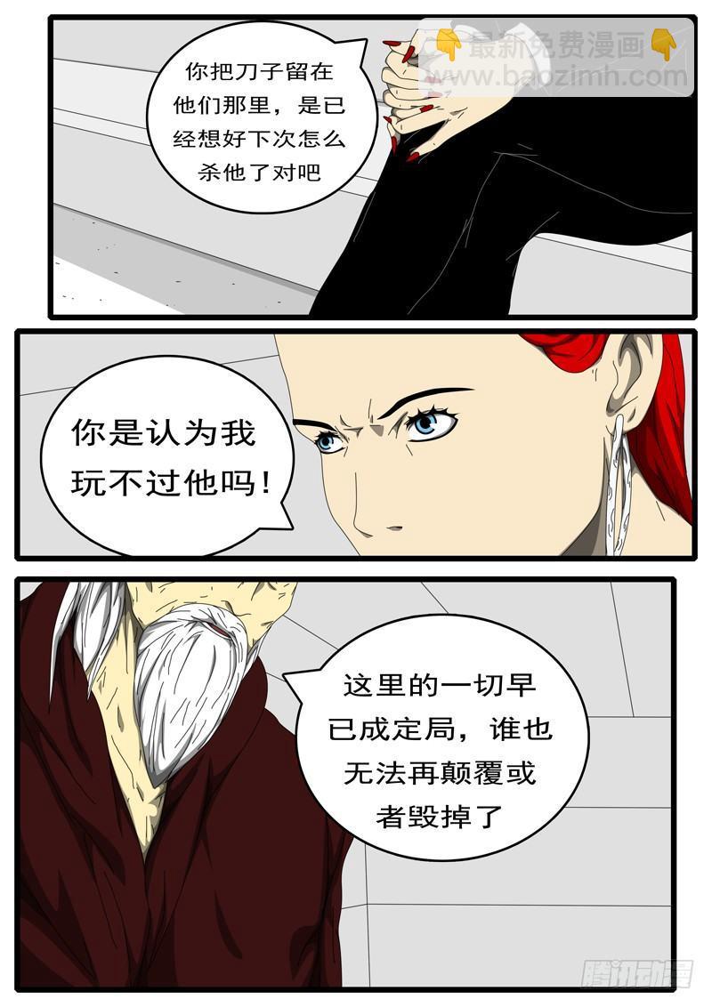 第198天 第2小时57分-第155话