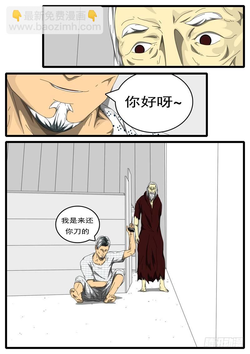 第198天 第2小时57分-第155话