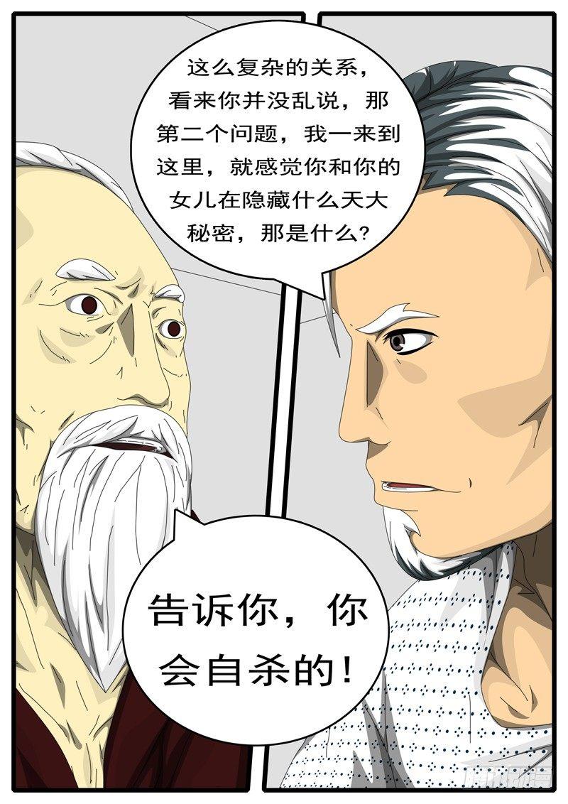 第203天 第9小时20分-第157话