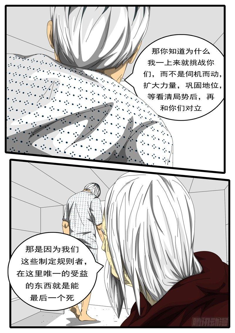 第203天 第9小时20分-第157话