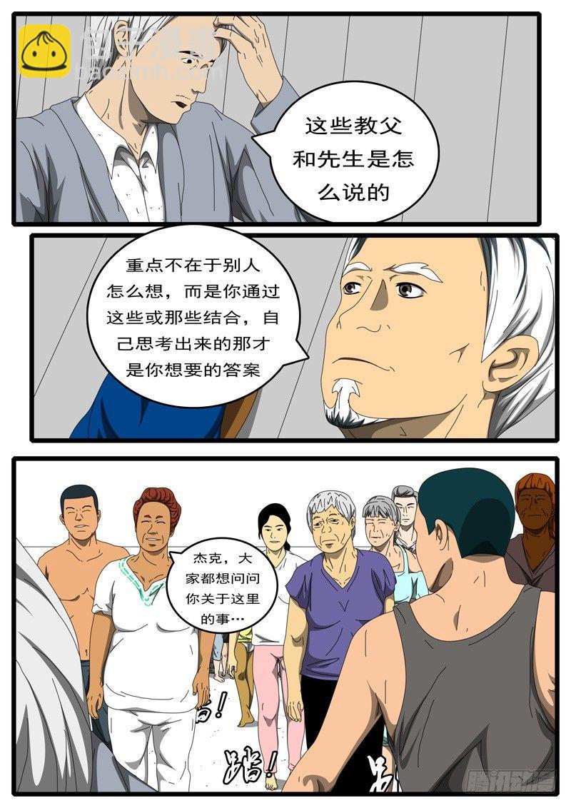 第203天 第10小时27-第159话