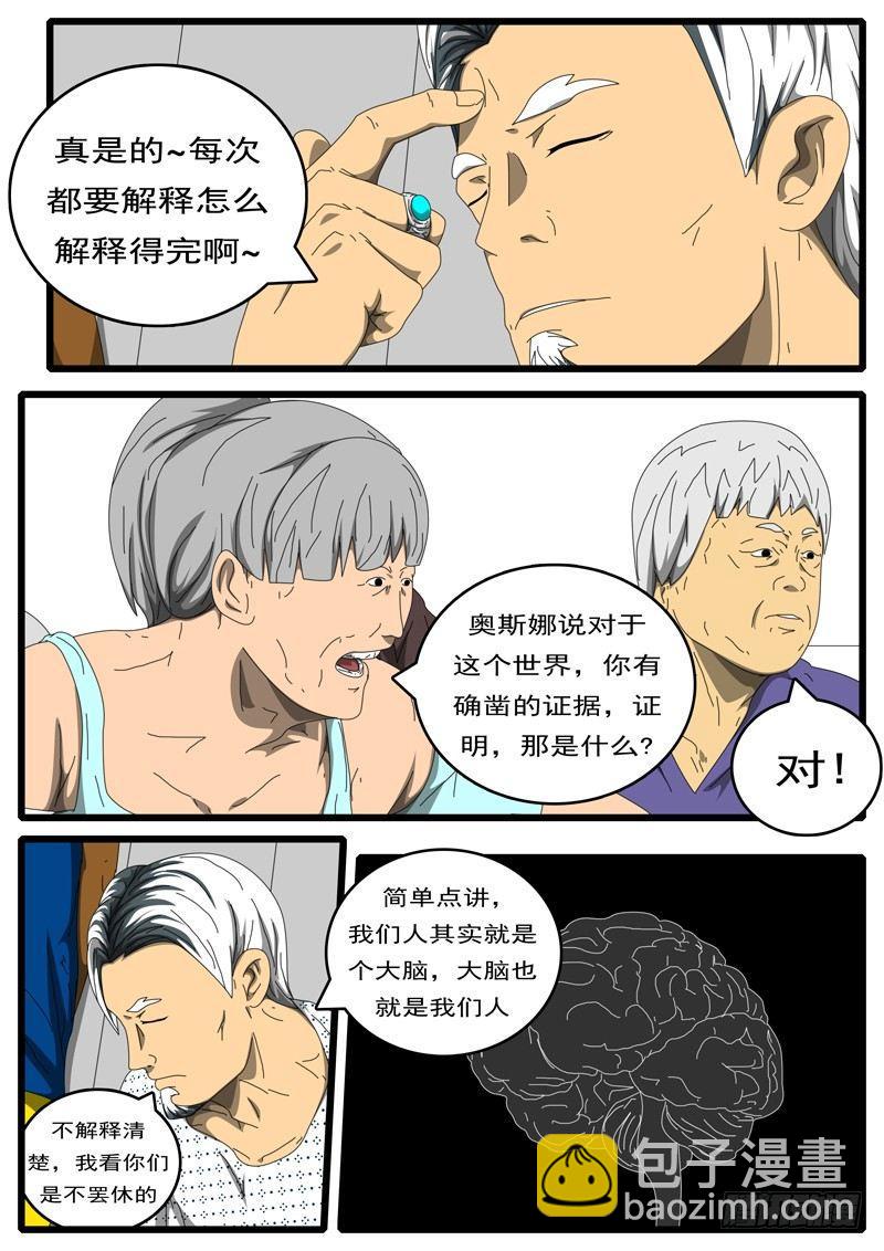 第203天 第10小时27-第159话