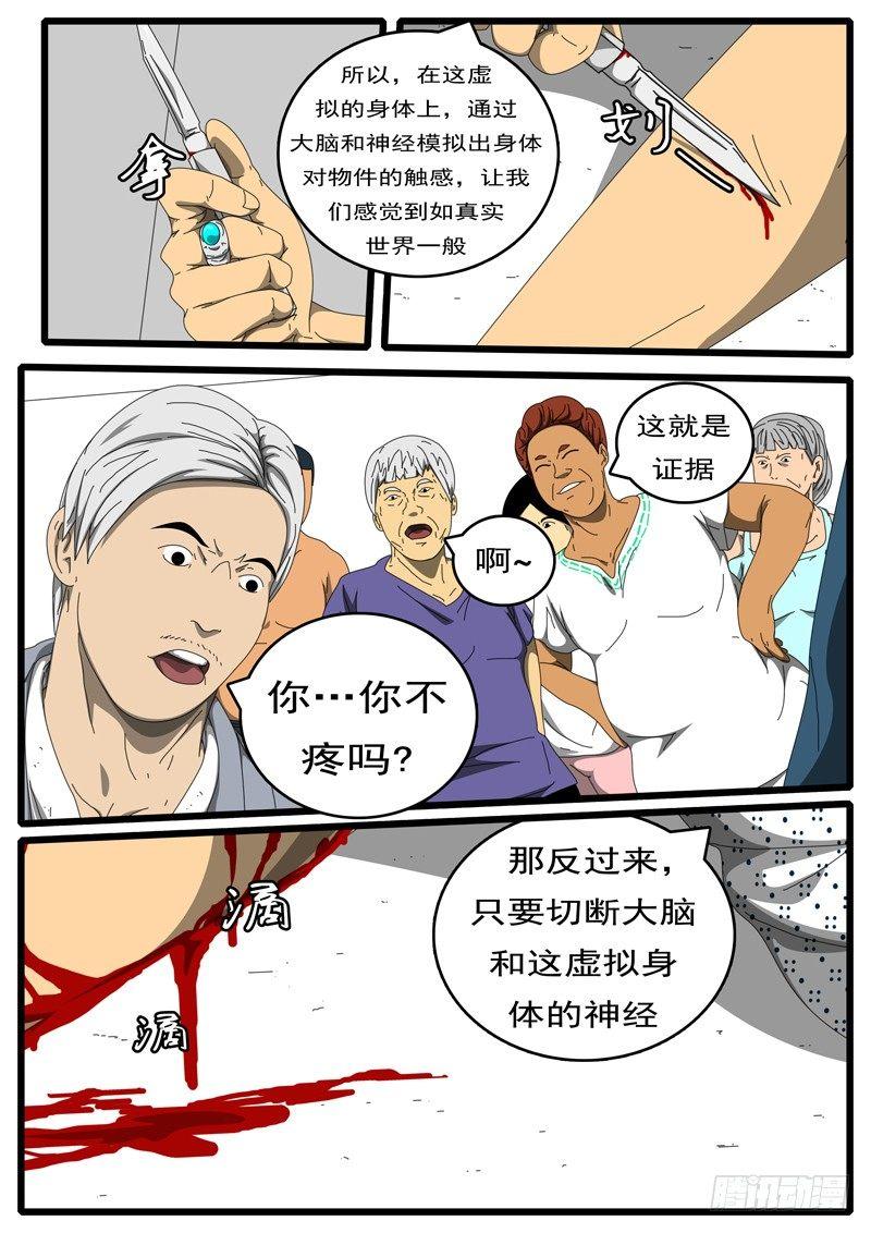 第203天 第10小时27-第159话