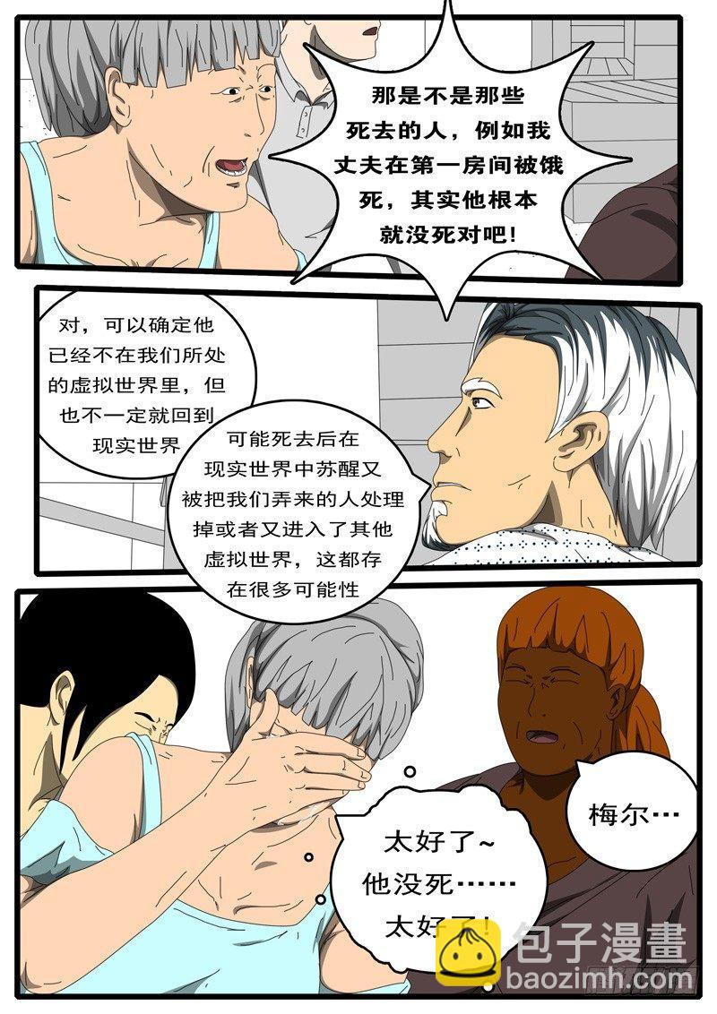 第203天 第10小时27-第159话