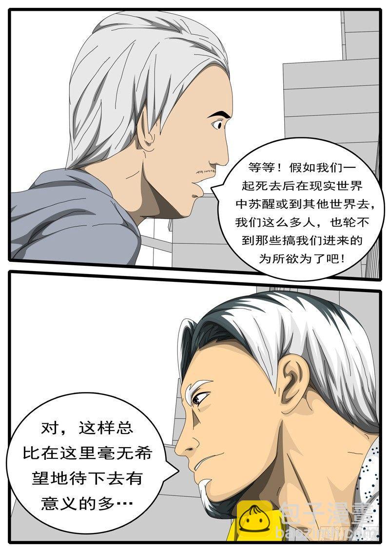 第203天 第10小时27-第159话