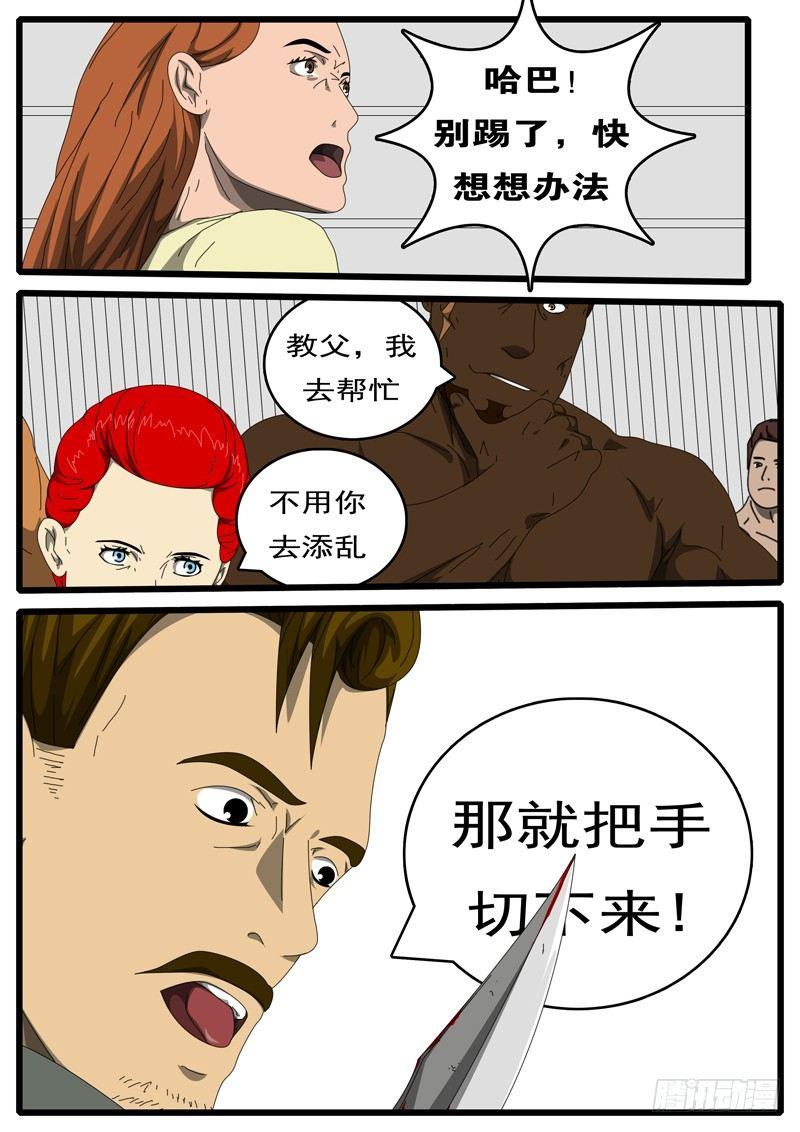 第207天 第2小时55分-第161话