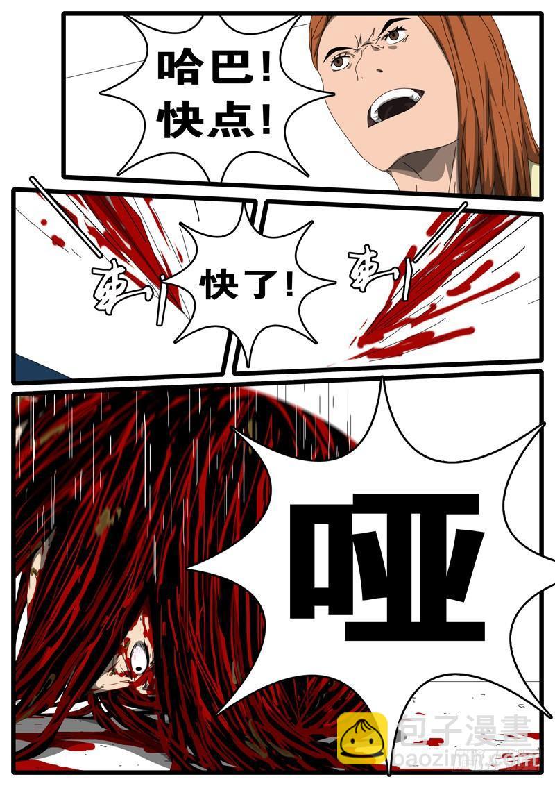 第207天 第2小时55分-第161话