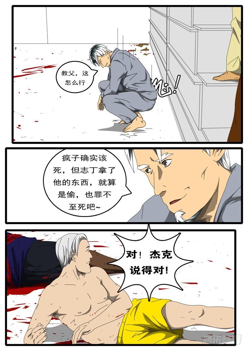 第207天 第3小时31分-第163话