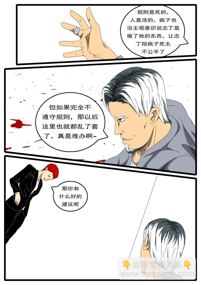 第207天 第3小时31分-第163话