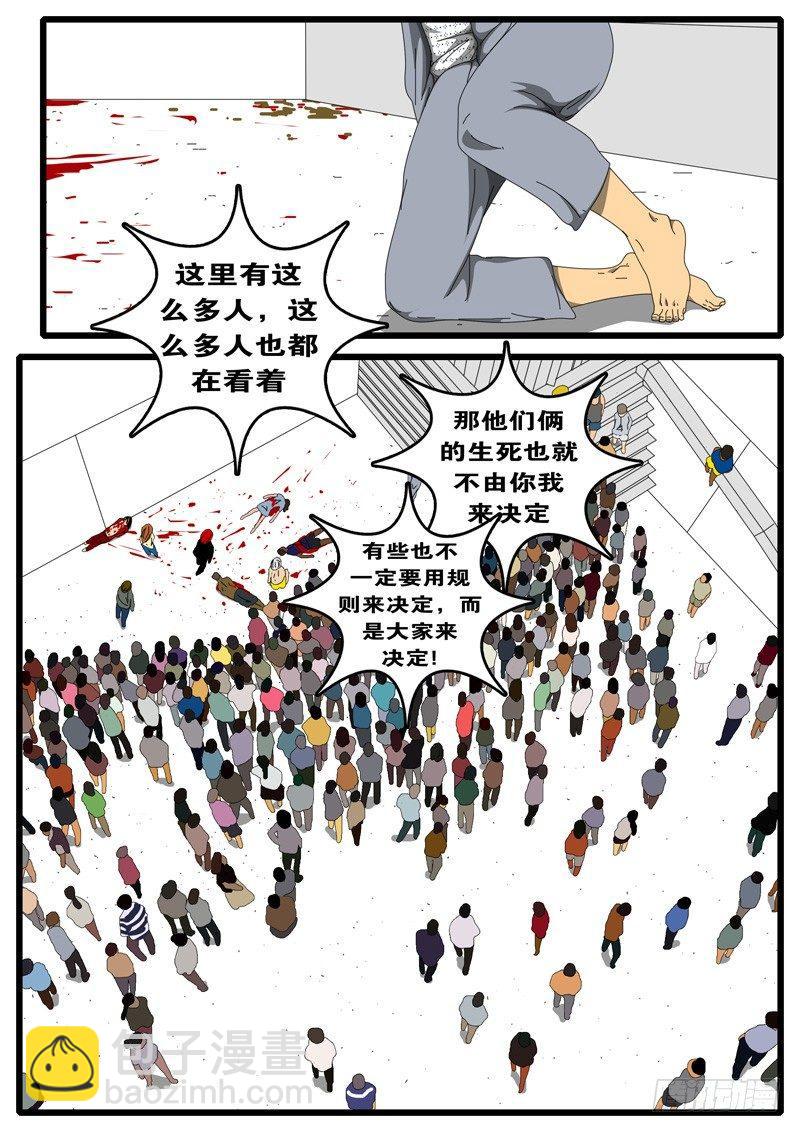 第207天 第3小时31分-第163话