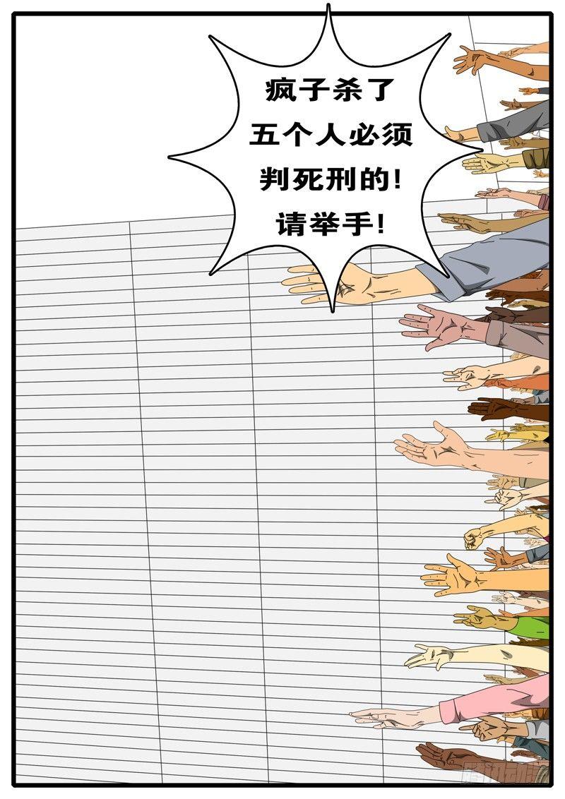 第207天 第3小时31分-第163话