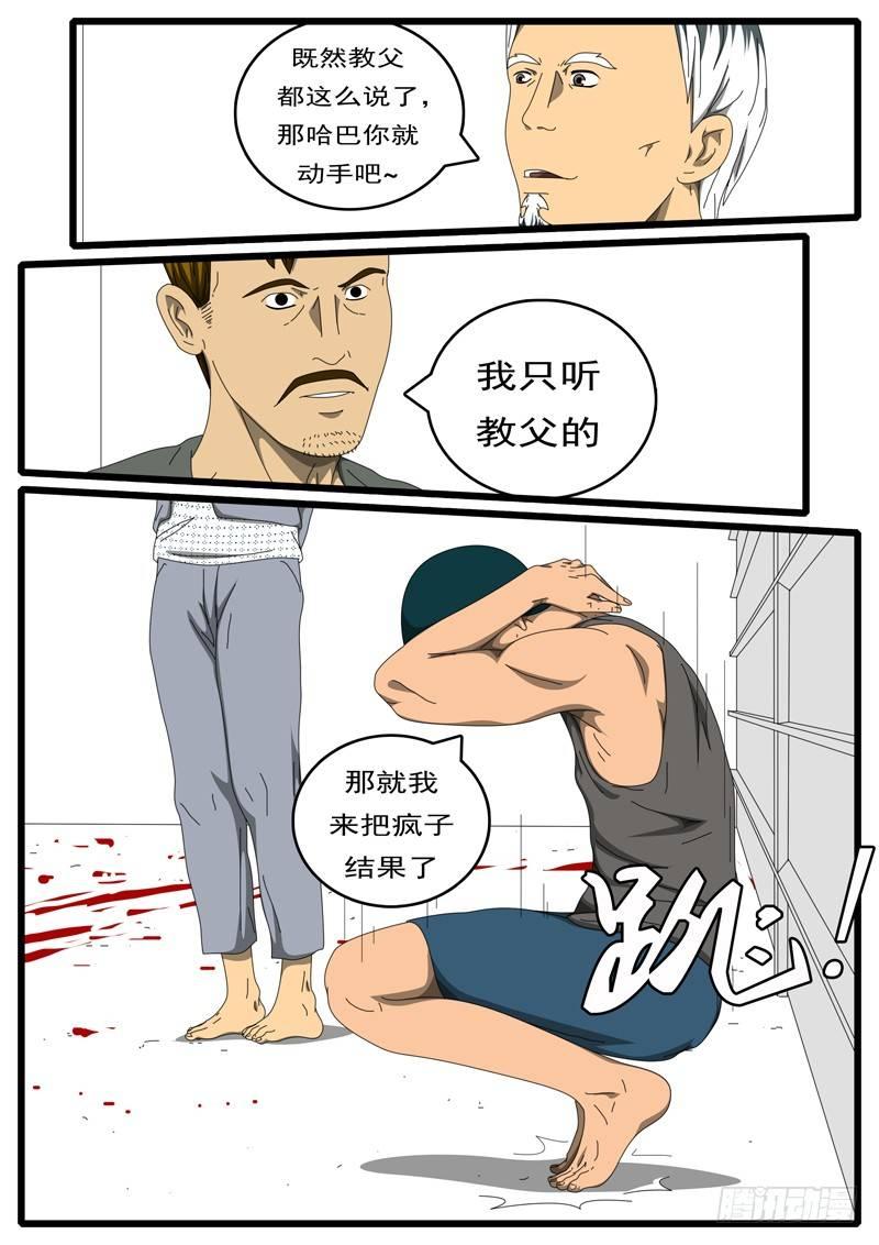 第207天 第3小时31分-第163话