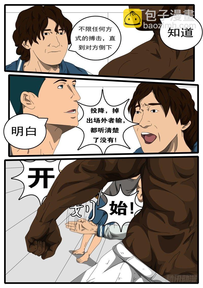 第209天第16小时22分-第167话