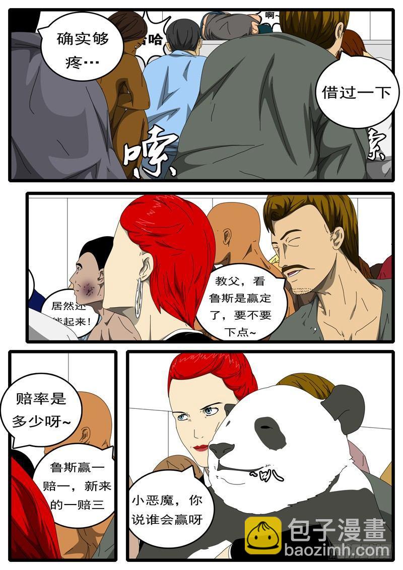 第209天第16小时22分-第167话