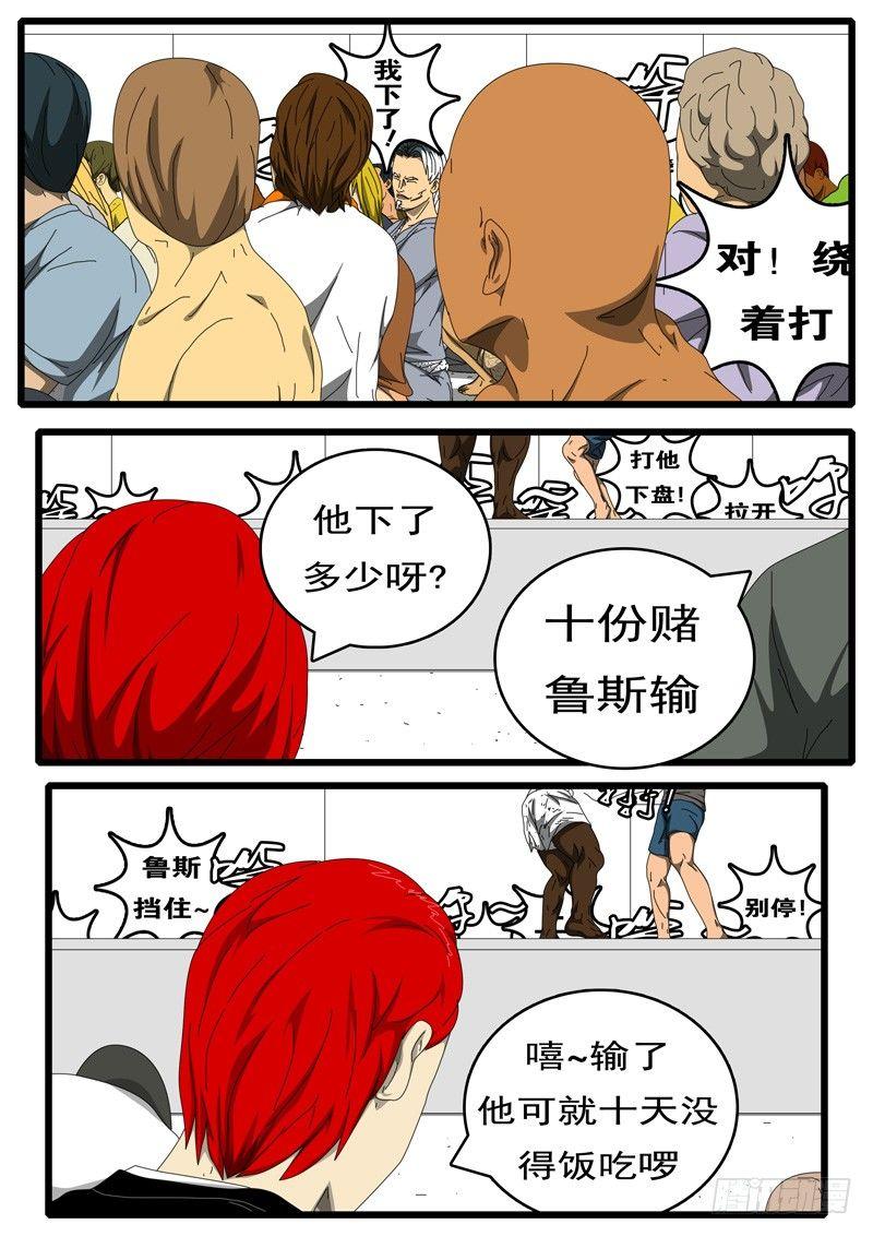 第209天第16小时22分-第167话