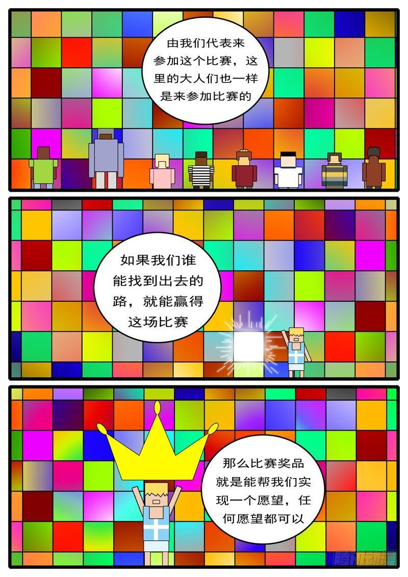 第214天 第2小时44分-第169话