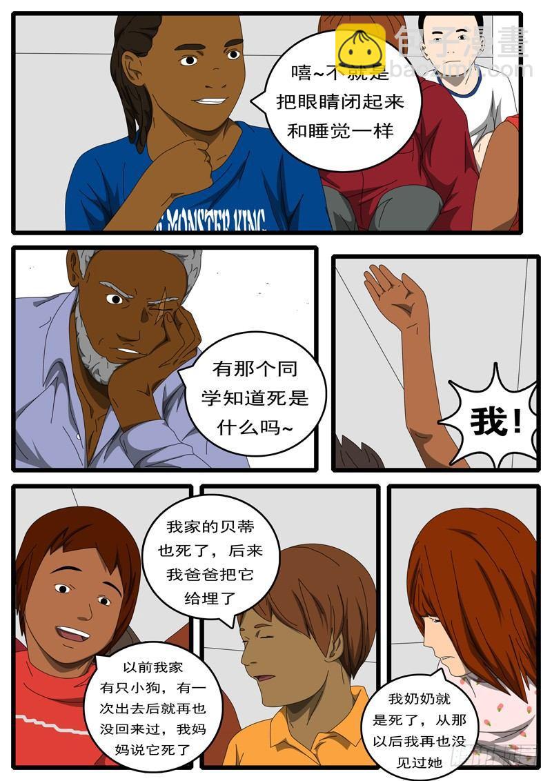 第214天 第2小时44分-第169话