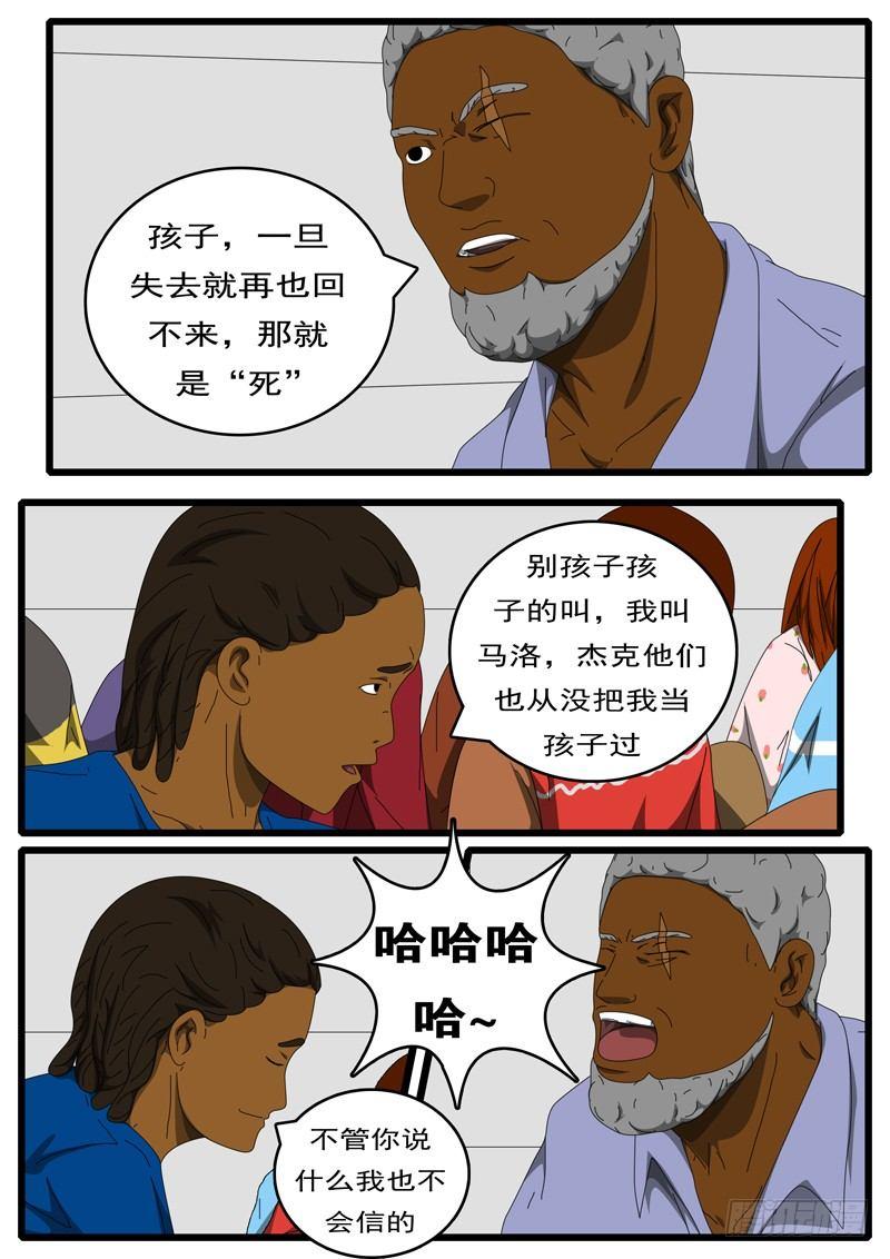 第214天 第2小时44分-第169话