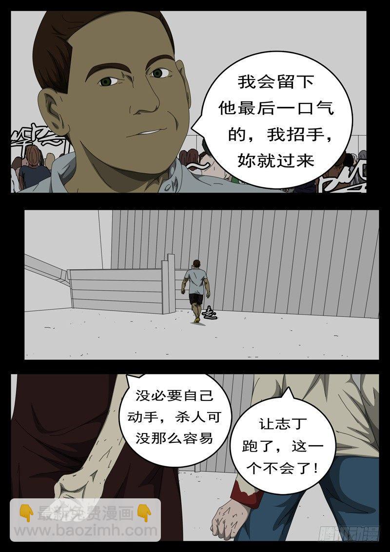 第229天 第14小时32分-第173话